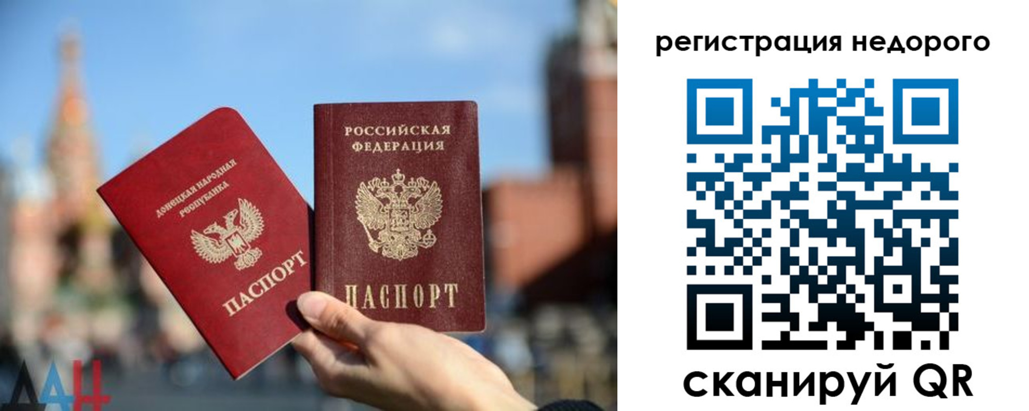временная регистрация гарантия в Новом Осколе