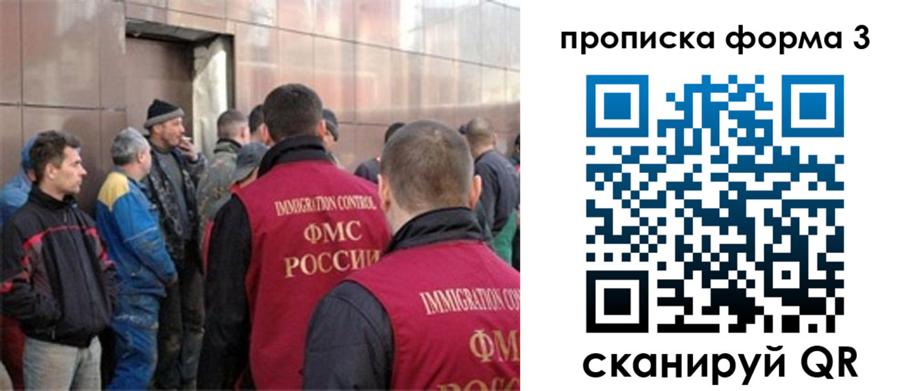прописка от собственника в Новом Осколе