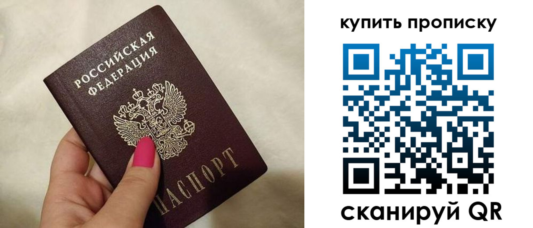 прописка для военкомата в Новом Осколе